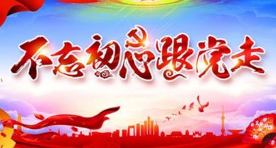 【黨員固定活動(dòng)日】“強(qiáng)組織 辦實(shí)事 解難題”圣圓投資集團(tuán) 黨支部召開9月份黨員固定活動(dòng)日