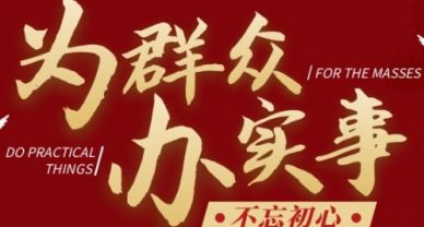 【我為群眾辦實事】圣圓投資集團開展“聽民聲、亮承諾、辦實事”暨“三問”活動調(diào)研座談會