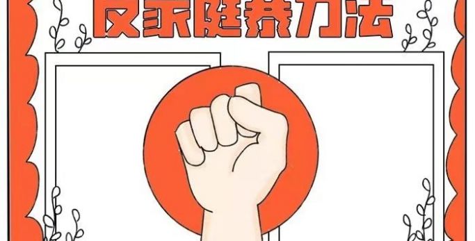 中華人民共和國(guó)反家庭暴力法