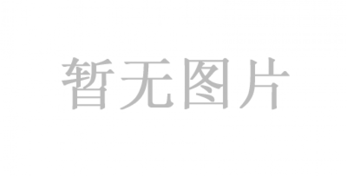 共筑金融網絡安全、共護網絡文明屏障